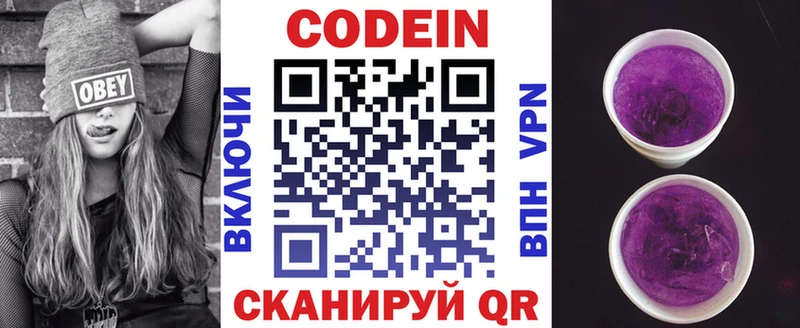 где найти   Кашин  Кодеин напиток Lean (лин) 