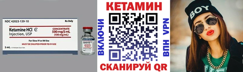 КЕТАМИН VHQ  хочу   Кашин 