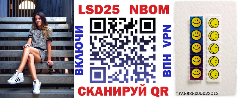 Марки 25I-NBOMe 1,5мг  Кашин 